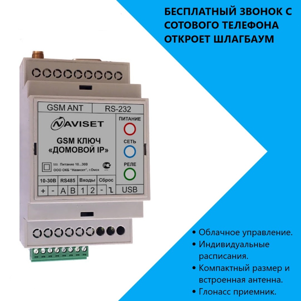 купить GSM модуль для ворот ДОМОВОЙ IP 15000DIN в Зернограде